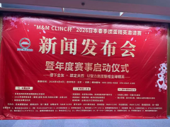 2026日本春季掼蛋国