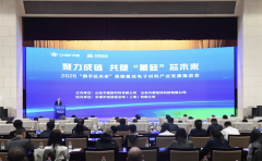 2026“携手赴未来”高端氟