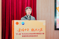 2026江苏侨界厨艺大赛无锡