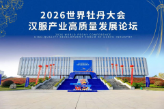 世界汉商中心创始人张钰