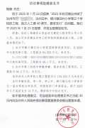 教育部门带头违