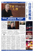 《自贸港邮报》