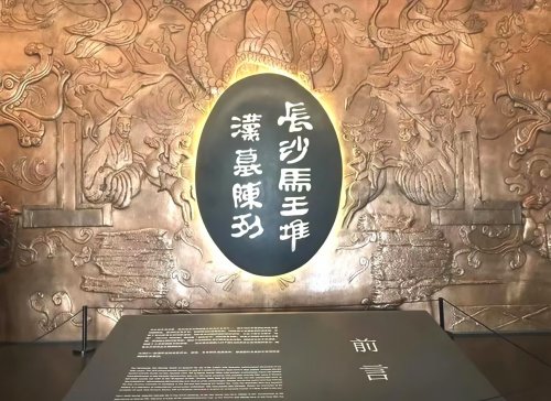 触摸千年湘楚文脉 讲述三