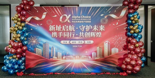 “址启航 · 守护未来 ·