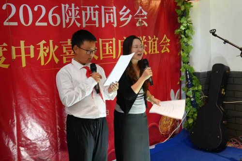 烟台陕西籍乡贤联谊会双