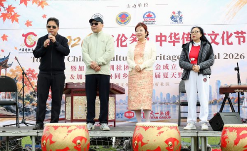 第二届多伦多中华传统文